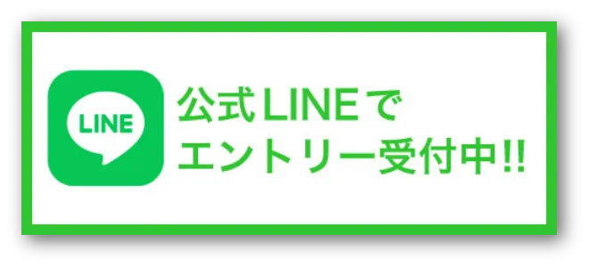 サンライズ株式会社採用LINE